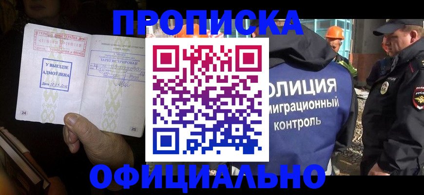 временная регистрация для всех в Долинске